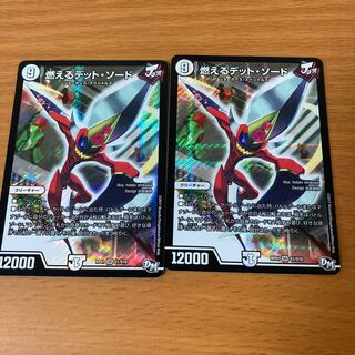 Burning Dead Sword SR