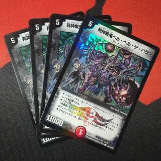 Bianca Helu de Baran (H.C.) C-foil 89/110/Y8