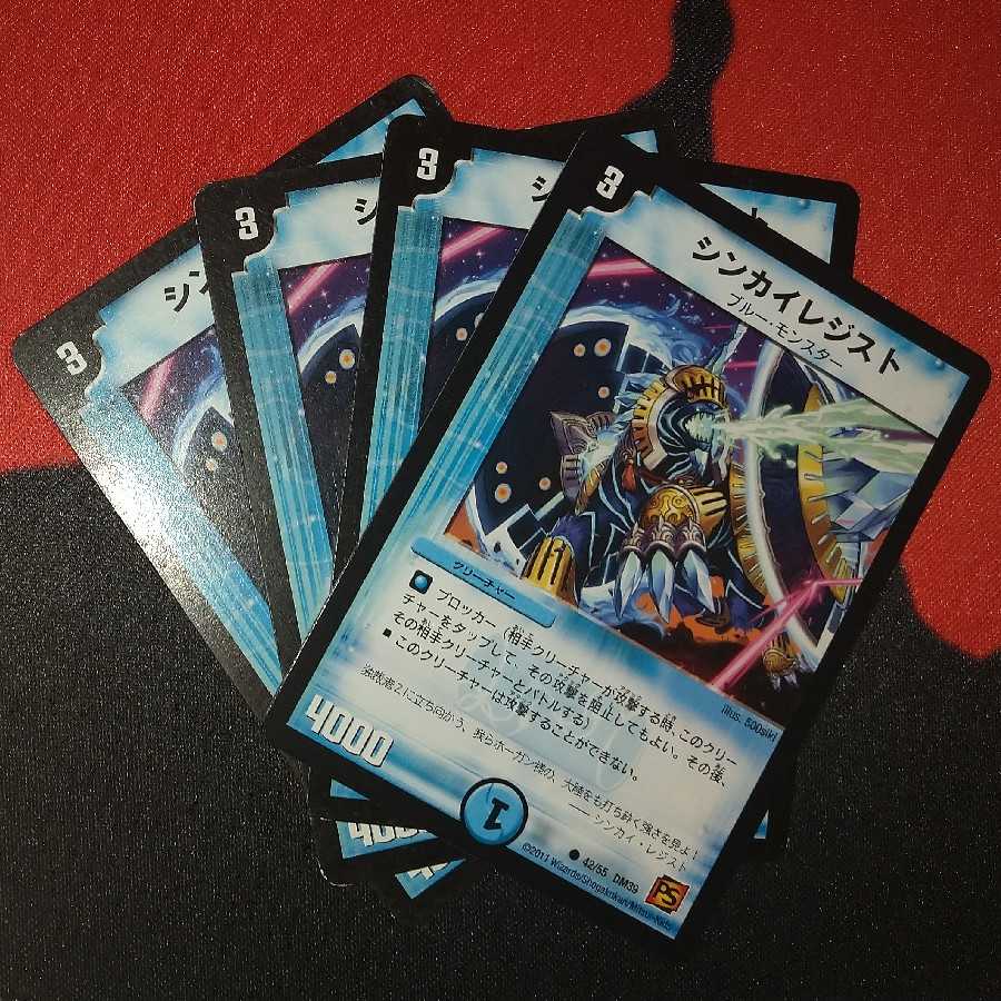 Shinkai resist C 42/55