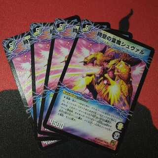 時空の霊魔シュヴァル｜霊魔の覚醒者シューヴェルト U 33a/55