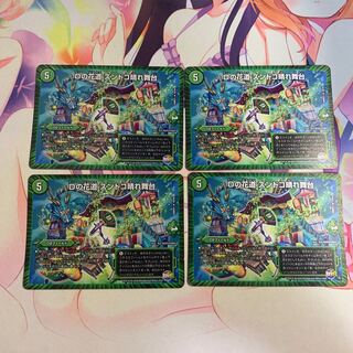 D's Hanamichi Zundoko Grand Stage