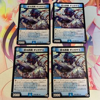 Roaring Iron Arm Girigazami