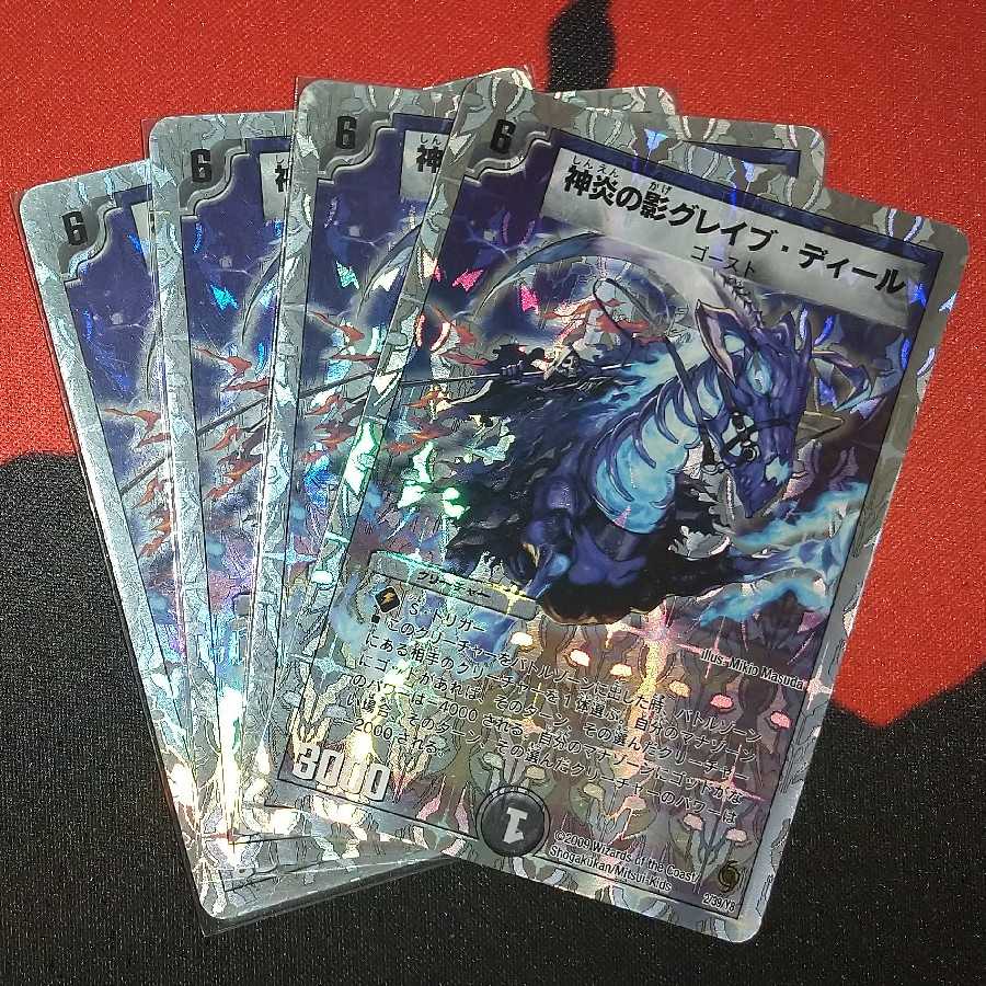 Shadow of the Divine Fire Grave Deal (Superdeck Spec.) 2/39/Y8