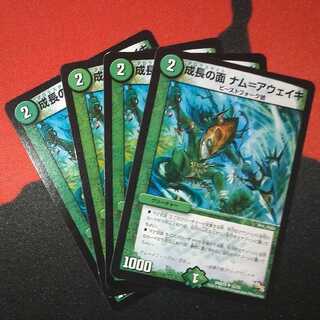 Faces of Growth Nam-Aweiki U 32/55