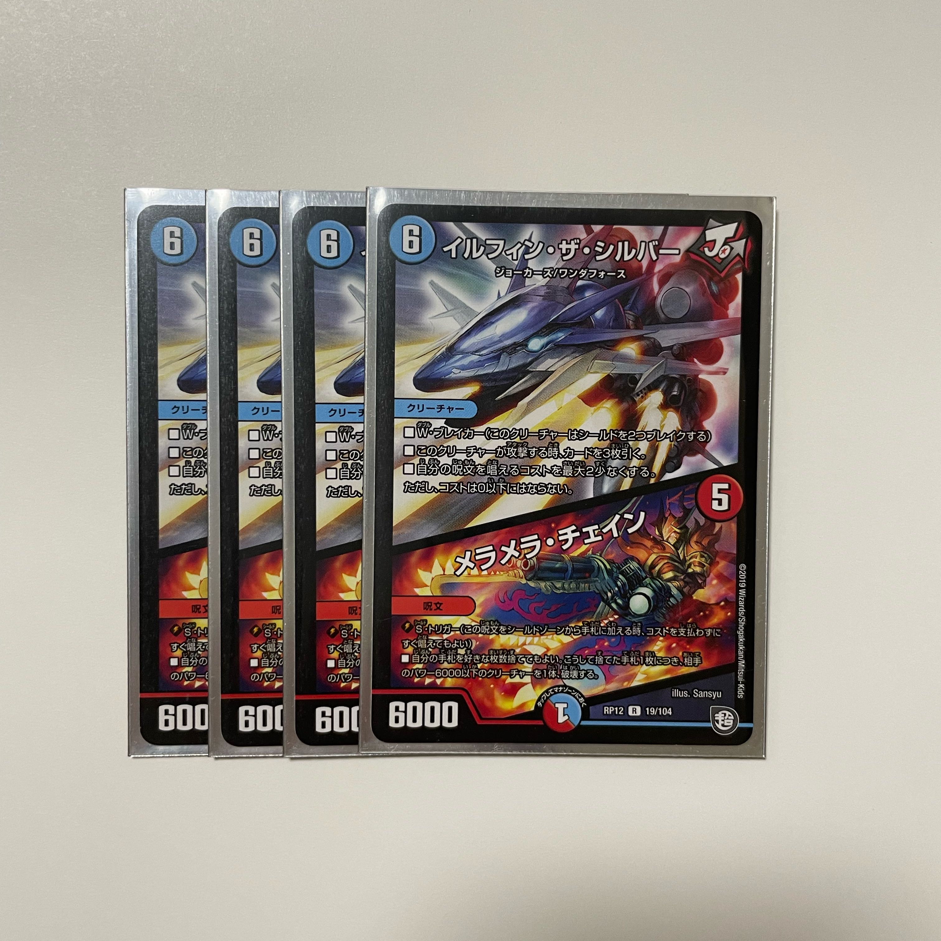 Irfin Zasibar/Meramela Chain