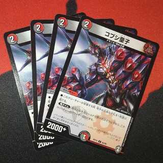 Kobushi Doji C 92/95