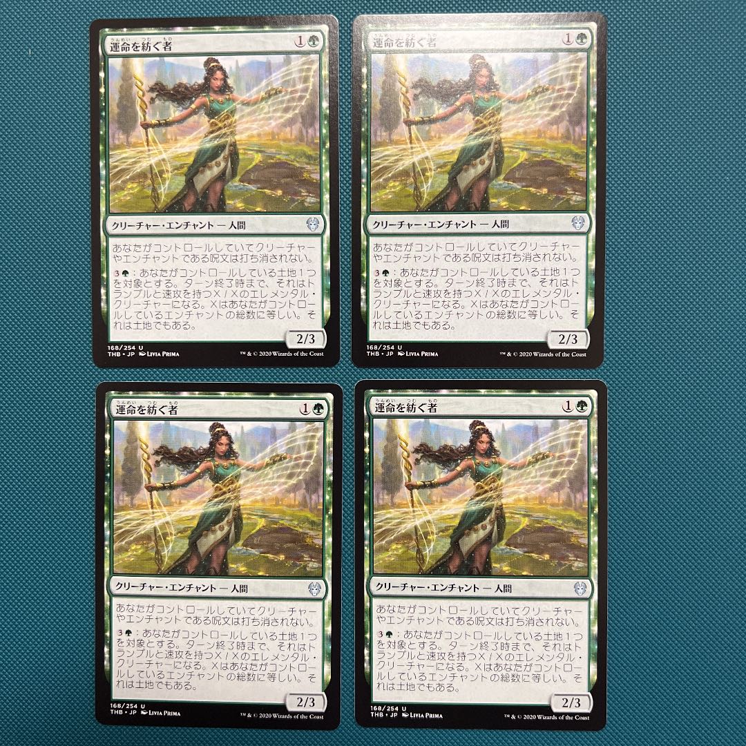 MTG THB Destiny Spinner 4 cards