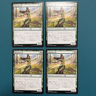 MTG THB Destiny Spinner 4 cards