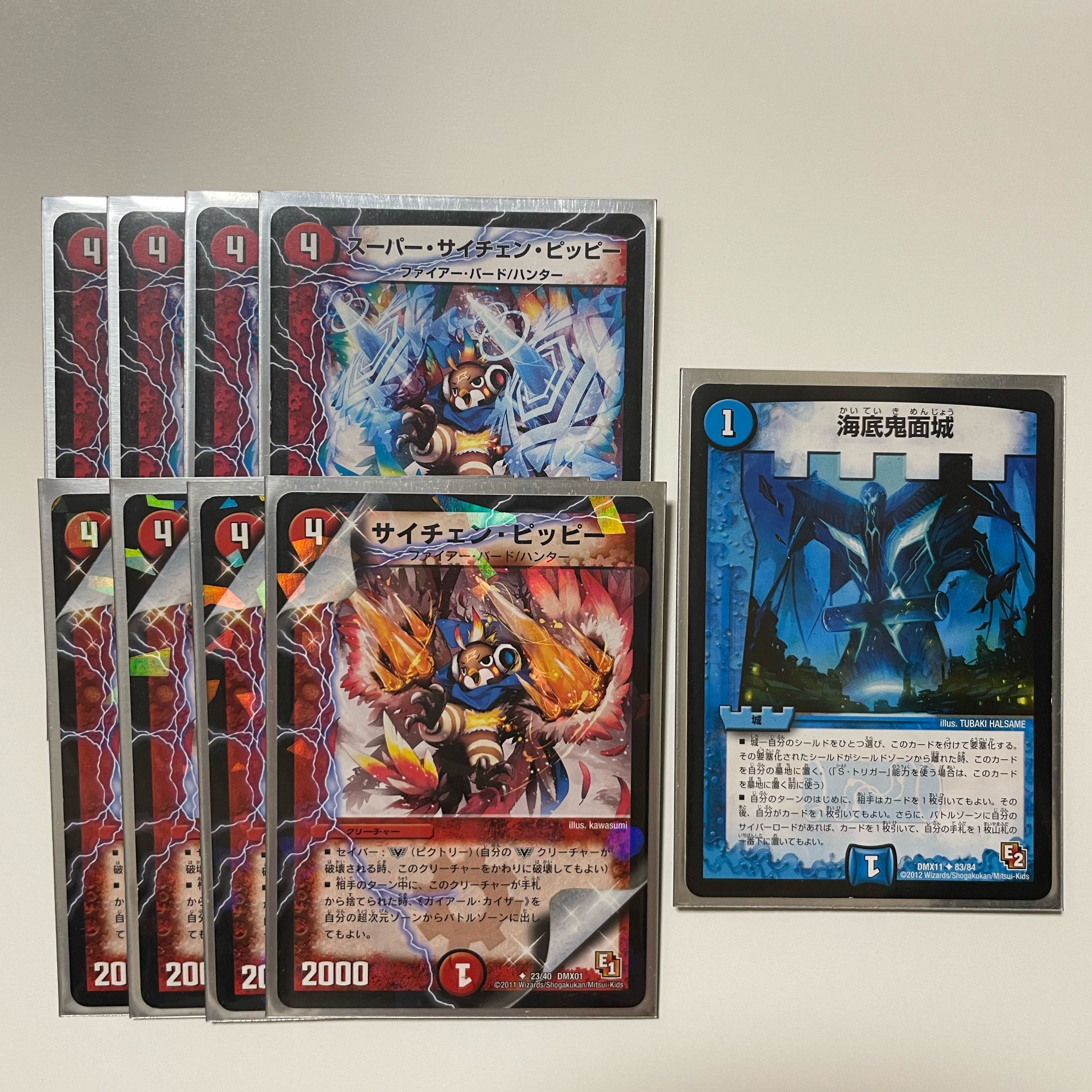 Super Psyche Clefairy - Psyche Clefairy