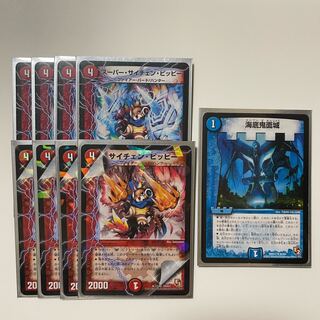 Super Psyche Clefairy - Psyche Clefairy