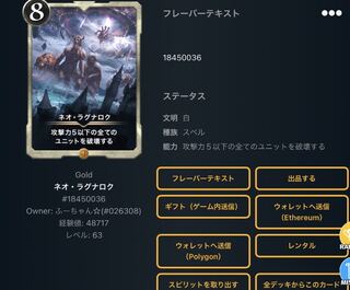 スピリットあり ネオ・ラグナロク