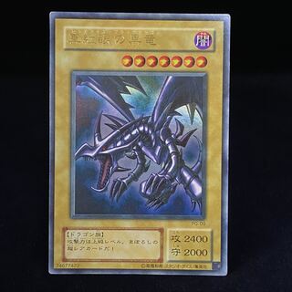 Red-Eyes Black Dragon PG Ultra