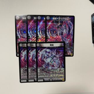 無龍 <デッゾ.Star>