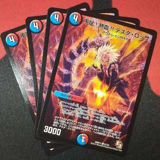 Unyielding! Fervor!!! Testa Rossa(Normal) C 53/55