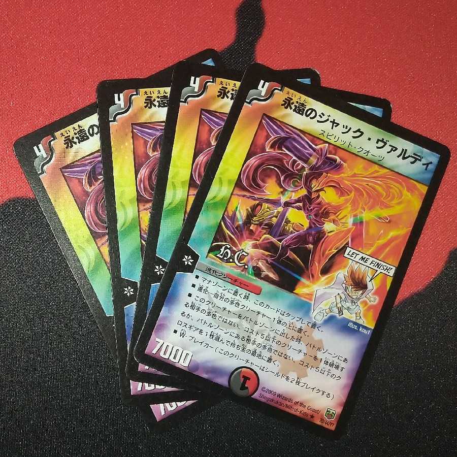 The Eternal Jacques Vardy (H.C.) R 20/44/Y7