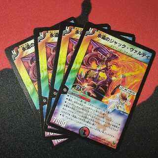 The Eternal Jacques Vardy (H.C.) R 20/44/Y7