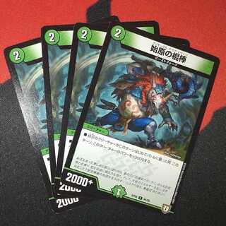 The primordial cudgel C 94/95