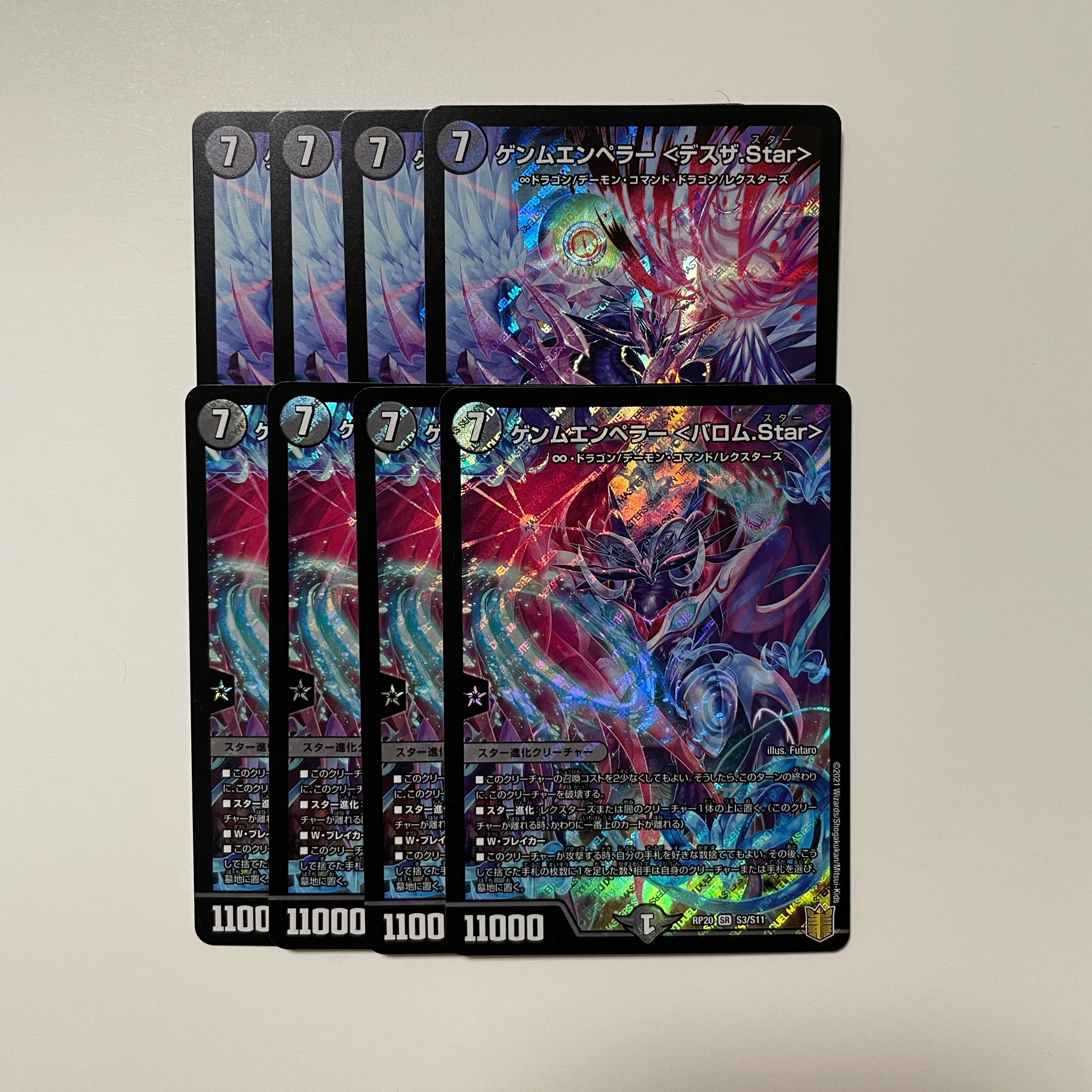 Gemm Emperor <Barom.Star>.