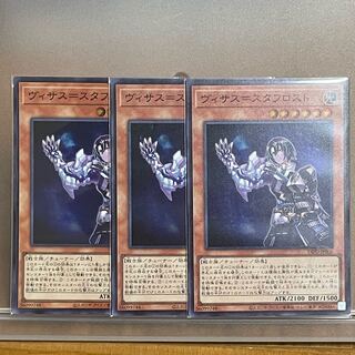 Visas-Stav Disappear 3 Super Rare