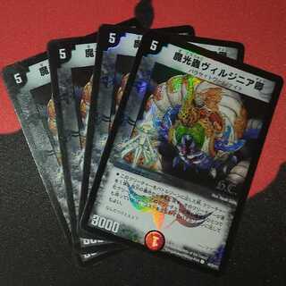 魔光蟲ヴィルジニア卿(H.C) C-foil 44/55/Y7