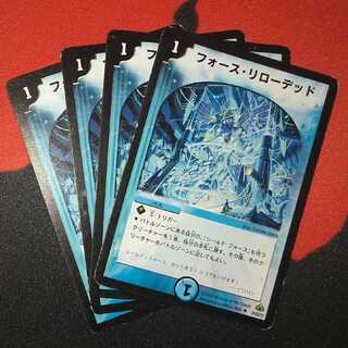 Riryoku Reloaded U 25/55/Y7