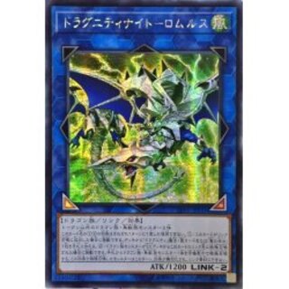 Condition B] ☆Asia☆Dragunity Night Romulus [Secret] {Asia LV...