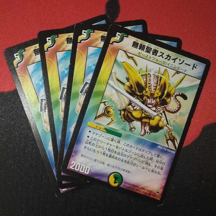 Skysword, the Savage Vizier U 89/110