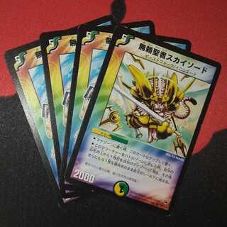 Skysword, the Savage Vizier U 89/110