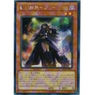 Condition B] ☆Asia☆Knightmare Corruptor Iblee [Secret] {Asia FLOD-J...