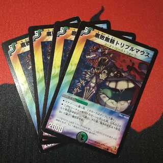 Decomposition Unreliable Triple Mouse C 51/55/Y6