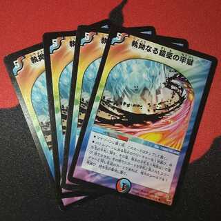 Persistent Armor Prison U 34/55/Y6