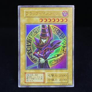 ブラックマジシャン EX 初期ウルトラレア