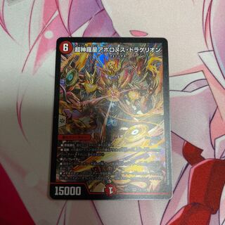 Psychic Shinra Star Apollonus Dragellion