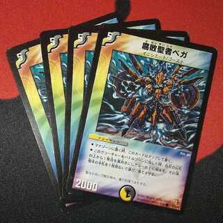 Decomposition Saint Vega C 40/55/Y6