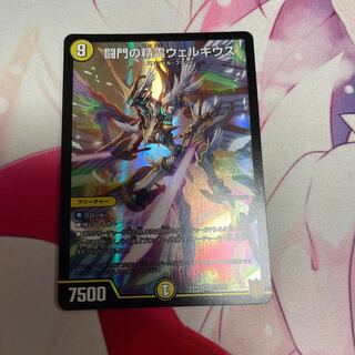 闘門の精霊ウェルキウス