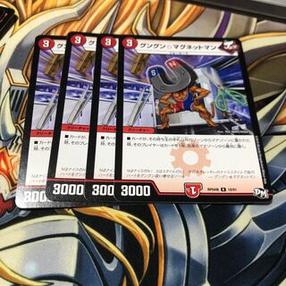 b115 グングンマグネットマン 4枚 名もなきデュエリスト