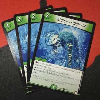 Clefable Kakuna C 45/48