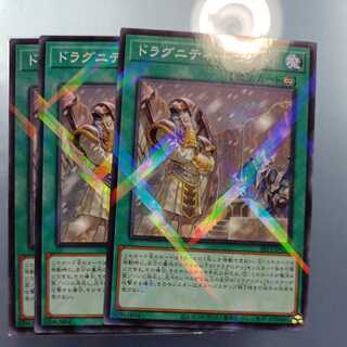 ドラグニティ・ドラフト　パラレル　☆