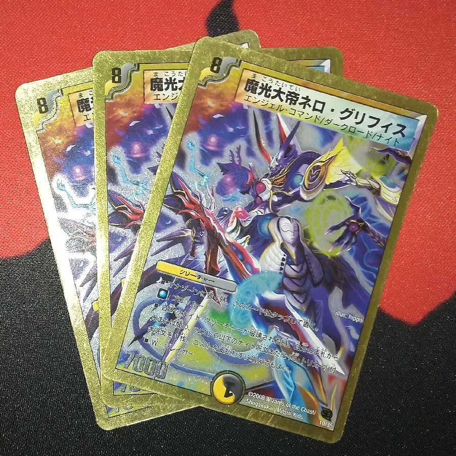 Nero Griffith, the Great Demon Light Emperor 10/35