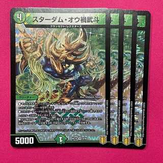 RP19-020 Stardom Ou Disaster Buto, 4 sheets