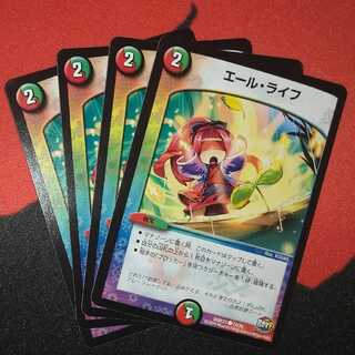 エール・ライフ C 74/74  1枚