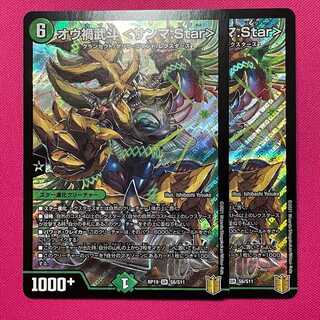 RP19-009 Ou Disaster Buto <Sanma.Star> 2 copies