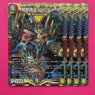 RP19-002 Forbidden Dragon King Vol-Val-8 4 copies