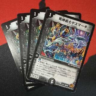 Damaged goods] Reaper Death March U 7/14