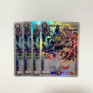 End of the century heavy death metal