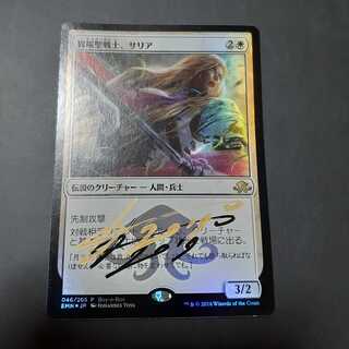 Thalia, Heretic CatharFOIL (promo)/shadow sign