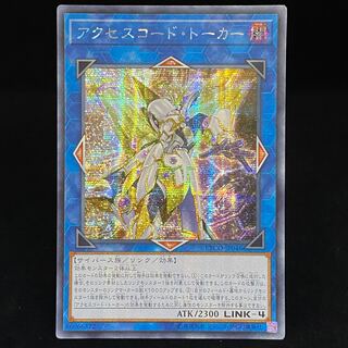 Accesscode Talker Asia Secret Rare