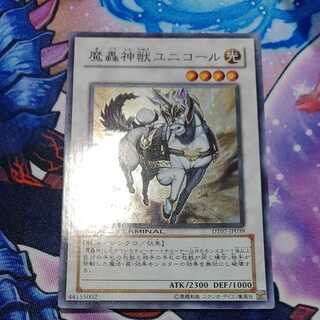 The Fabled Unicore Super Rare