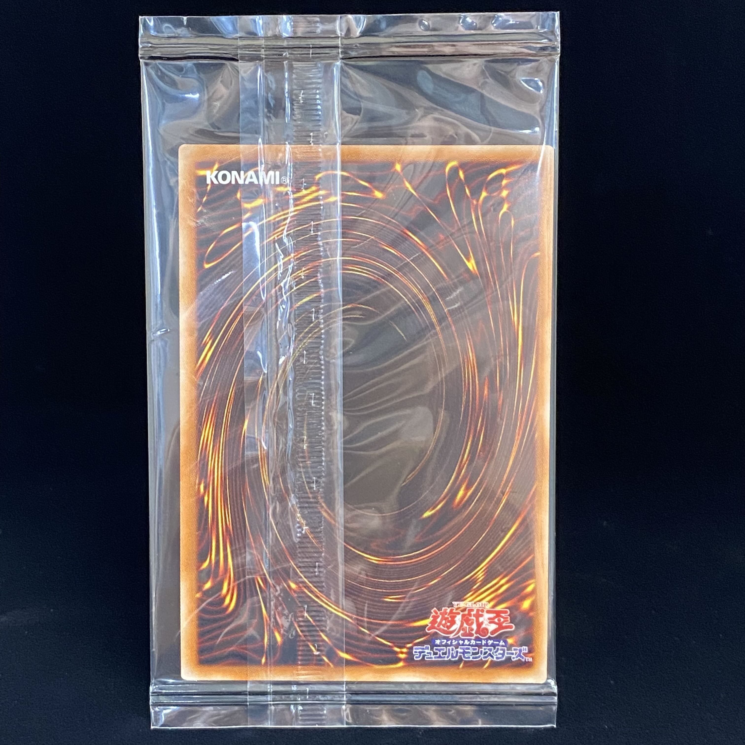 青眼の白龍　プリズマティックシークレットレア　未開封　PSEC-JP001