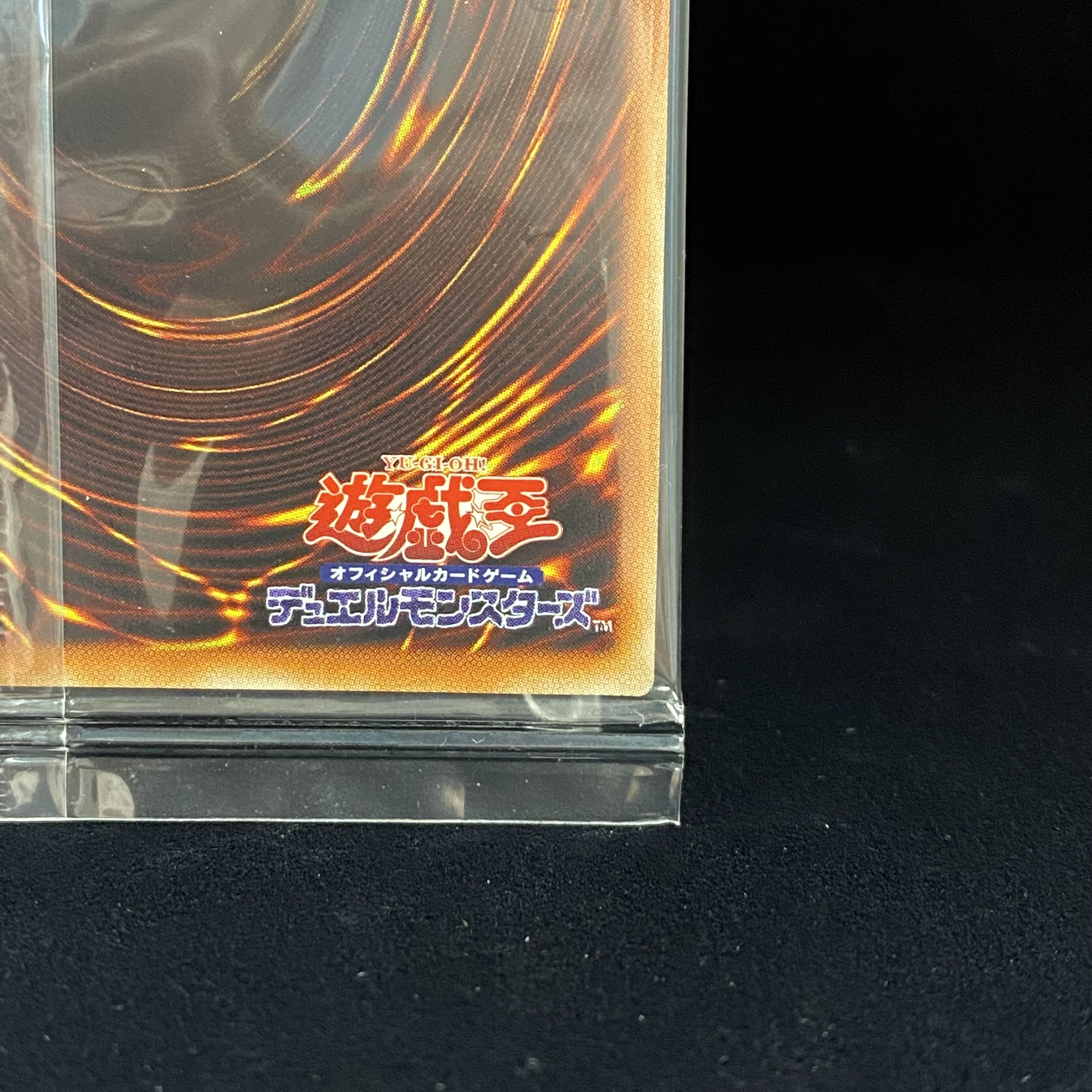 青眼の白龍　プリズマティックシークレットレア　未開封　PSEC-JP001